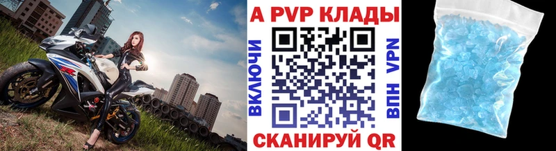 A-PVP VHQ  Калач 