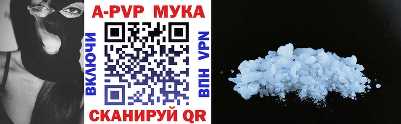 А ПВП кристаллы Калач
