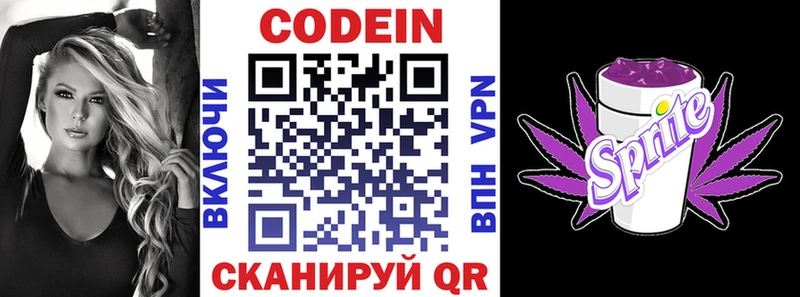 купить наркоту  Калач  Кодеиновый сироп Lean напиток Lean (лин) 