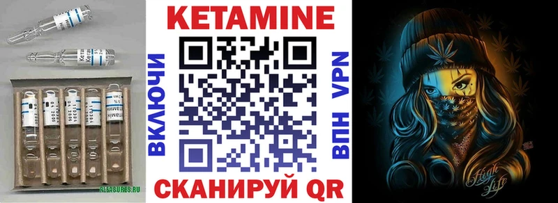 КЕТАМИН VHQ  кракен как войти  Калач 